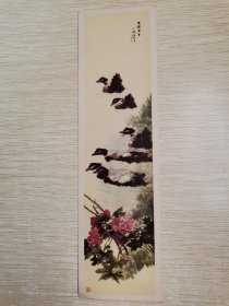 小画片 恭贺新禧 片11 任伯年芙蓉群鸭