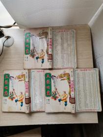 天龙地虎（一二三）