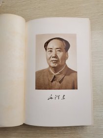 毛泽东选集 第五卷 （16开布面精装）