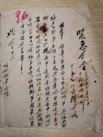 1945年江西省万年县福田乡紧急命令（事关配赋一甲一兵新编户口事项）