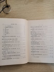 毛泽东选集 第五卷 （16开布面精装）