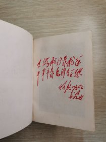 毛主席诗词