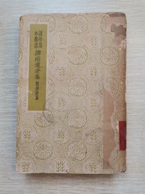 泸南泸南遗老集