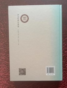 齐文化外宣读本