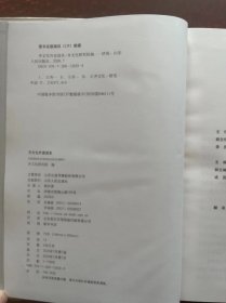 齐文化外宣读本