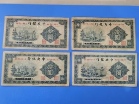民国币...4张.