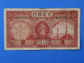 民国币...........