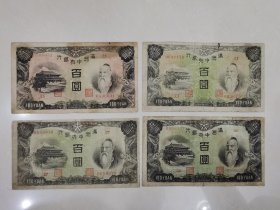 民国币.......4张.........