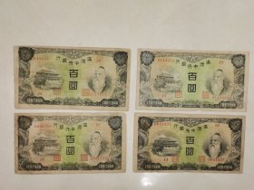 民国币.......4张.....
