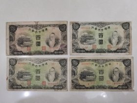 民国币.......4张.......