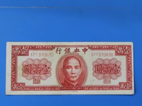 民国币..