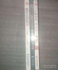 今生为你，花开荼蘼：陆小曼传（16开大本）