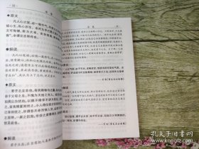 中华国学经典精粹系列：智囊