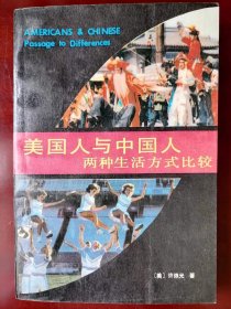 《美国人与中国人：两种生活方式比较》