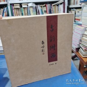 古韵闽西系列丛书（全8册）