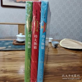 《功夫熊猫》艺术设定集