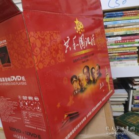 共和国记忆 全新50DVD+1DVD机