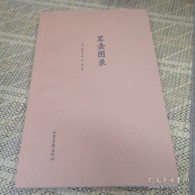 茗壶图录