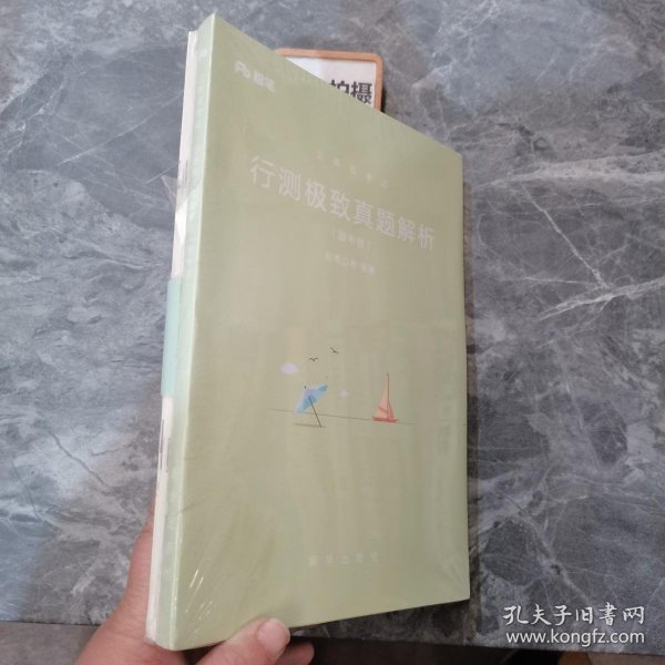 粉笔公考2019国考公务员考试用书 行测极致真题解析国考卷 粉笔国考行测真题试卷行测题库历年真题试卷2019国家公务员