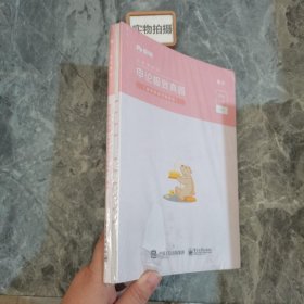 粉笔公考2020省考申论极致真题解析多省市联考真题公务员考试题库试卷四川安徽湖南湖北省考联考用书