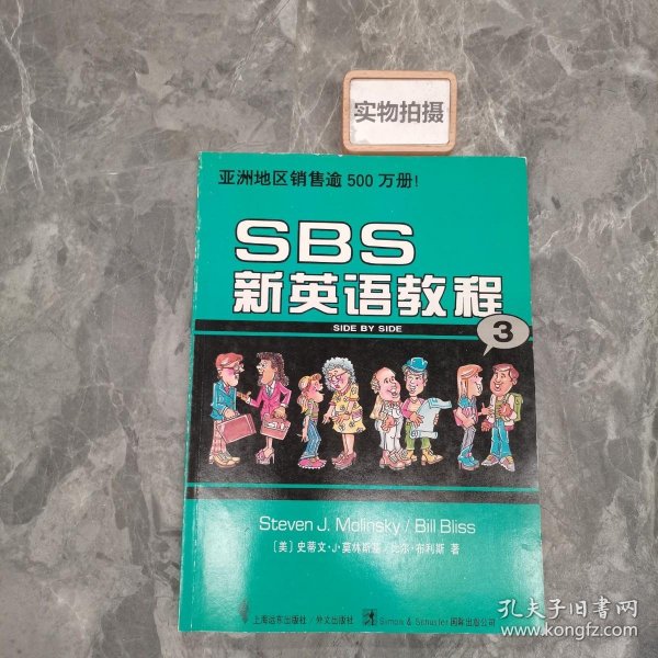 SBS新英语教程4