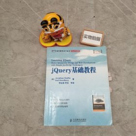 jQuery基础教程