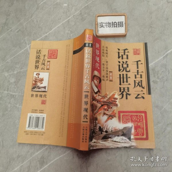 红对勾系列·高考一轮复习用书：地理（学生用书）