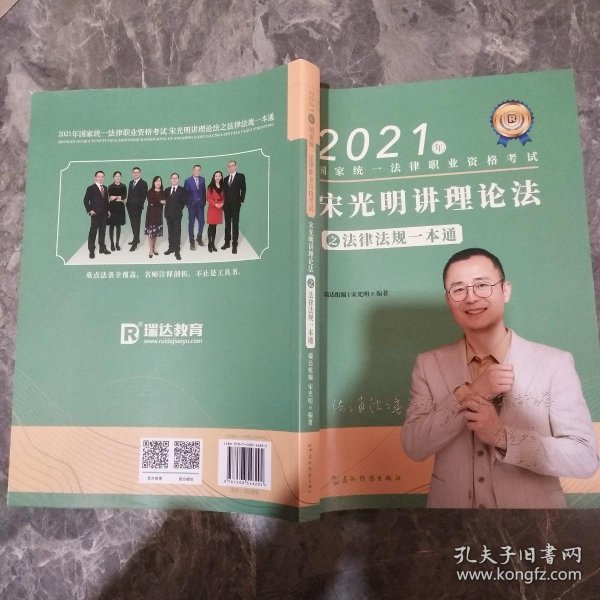 瑞达法考2022法律职业资格考试韩心怡讲民事诉讼法之真金题课程配资料