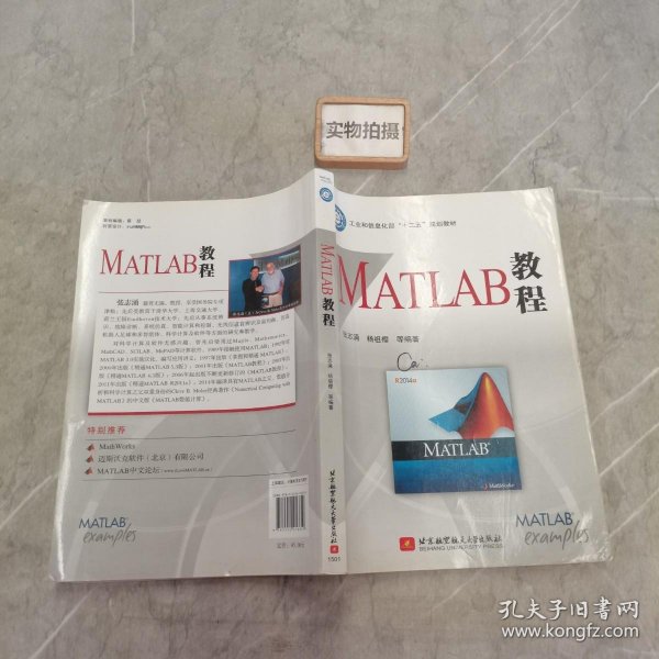 MATLAB教程