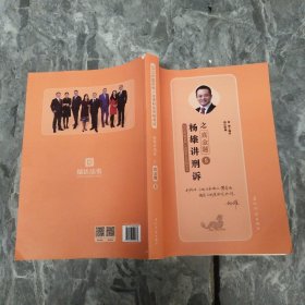 司法考试2019瑞达法考20192019瑞达法考杨雄讲刑诉之真金题国家统一法律职业资格考试