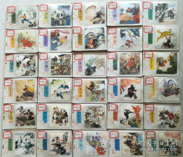 连环画：水浒传   全三十册