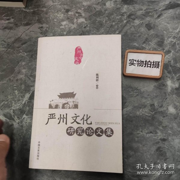 郑秉谦的无悔人生 : 对作家郑秉谦及其作品的研究