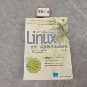 Linux命令、编辑器与shell编程(第2版)