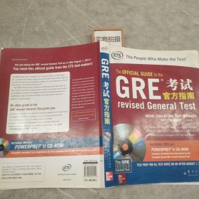 GRE考试官方指南