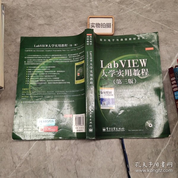 LabVIEW大学实用教程：LabVIEW for EveryoneGraphical Programming Made Easy and Fun