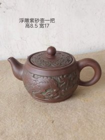 503_旧藏浮雕紫砂壶一把，全品无磕碰。