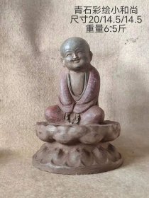 393_青石彩绘小和尚摆件，全品无磕碰。