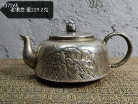 289_老银壶 手工锻打 皮克包浆厚重 品相完好