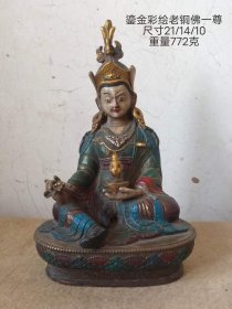 388_旧藏鎏金彩绘老铜佛一尊，保存完好，全品如图。