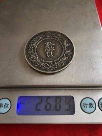 102_贵州银元
