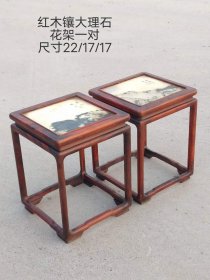 401_红木镶大理石花架一对，木纹清晰，素雅端庄，入手可用。