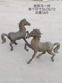 379_乡下旧藏老铜马一对，包浆老辣，做工精细，精神大气，全品无磕碰。