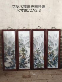 487_花梨木镶瓷板画挂匾一套，描绘精湛，全品如图。