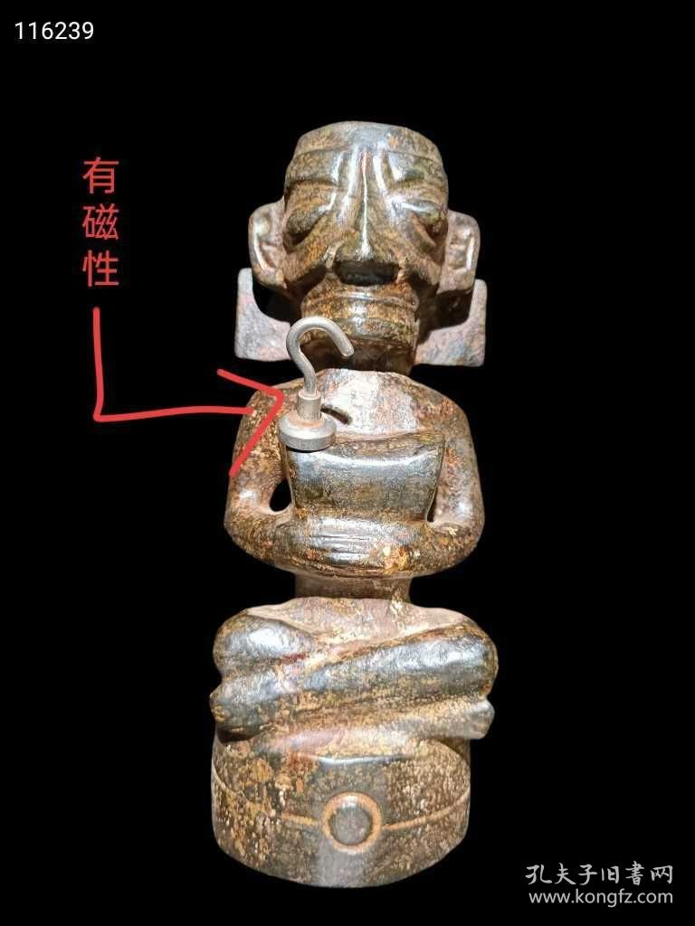 398_旧藏陨石【三星堆】摆件 雕刻精美，有磁性，保存完整。