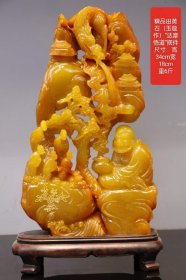 189_精品田黄石（玉璇作）“达摩悟道”摆件
尺寸：高34cm宽18cm
重6斤