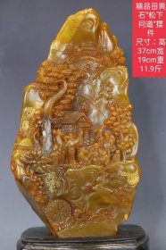 148_精品田黄石“松下问道”摆件
尺寸：高37cm宽19cm重11.9斤