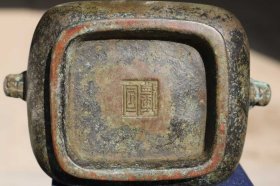 8_“宣德”款 紫铜香炉……