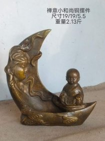 324_静思  禅意小和尚铜摆件，品相尺寸如图。