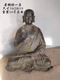 416_乡下淘得老铜佛一尊，包浆厚重，保存完好。