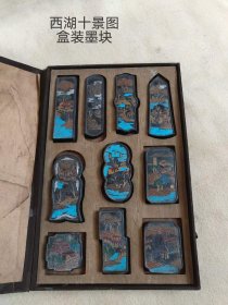 419_旧藏盒装老墨块一盒，全品如图，可用可藏。